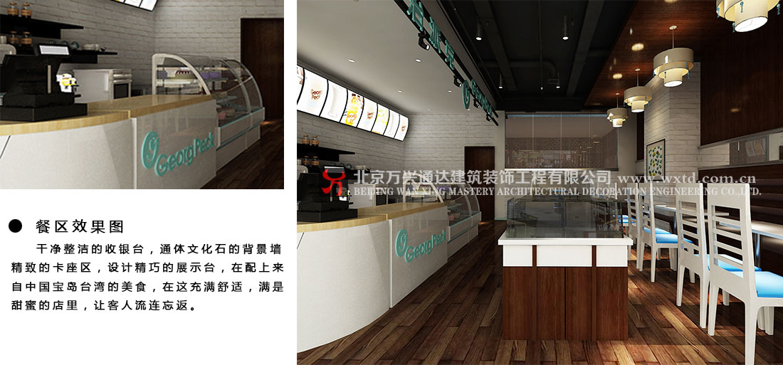 北京喬治派克，臺灣駐中國區店