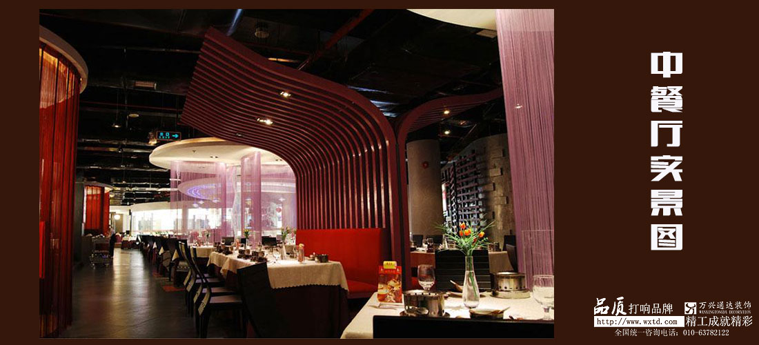 中餐廳設(shè)計(jì)