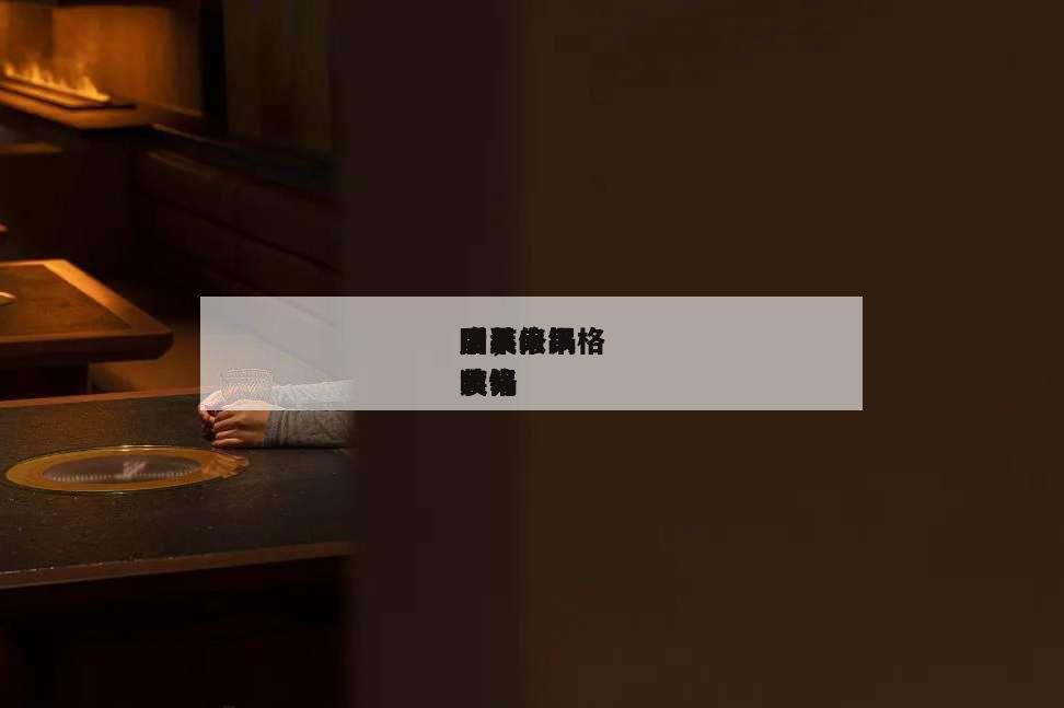 串串火鍋
店裝修風(fēng)格
后果
圖,串串噴鼻
火鍋
裝修