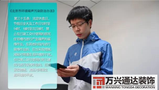 裝修擾民裝修擾民規定時間范圍