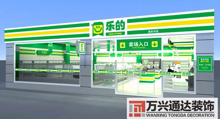 便利店怎么裝修便利店怎么裝修好看又省錢